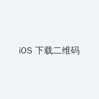 国色天香日本网在线 iOS客户端下载二维码